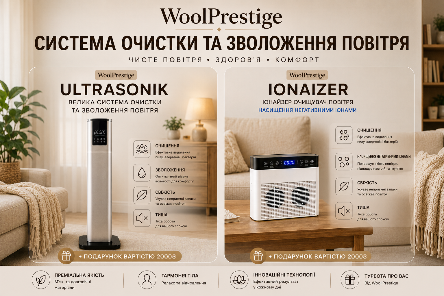 Системи очищення повітря